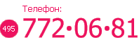 ��������: 495-363-29-24; 8 (909) 625-41-21